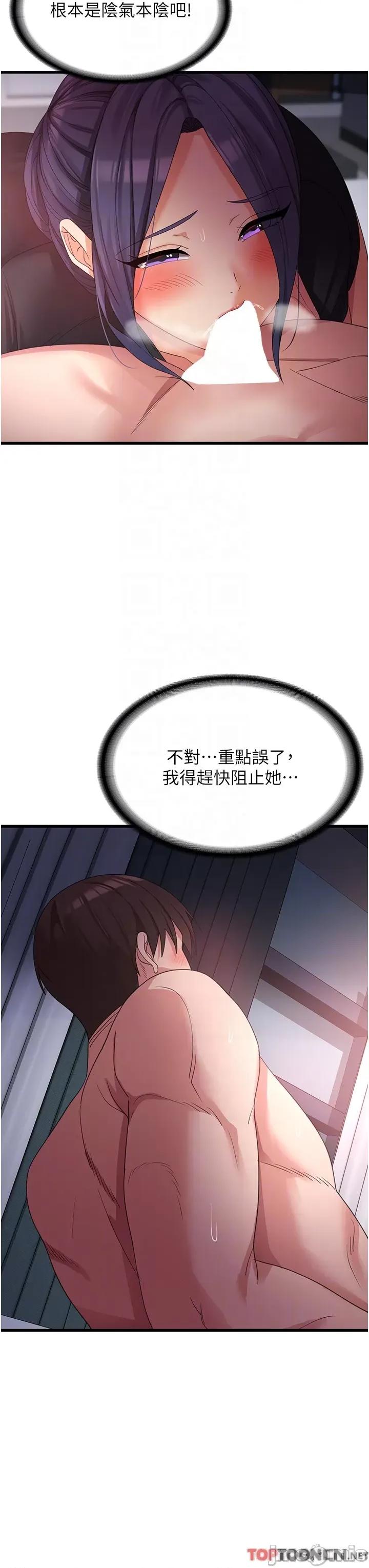 消灾解饿 消灾解饿 第23话 第6页