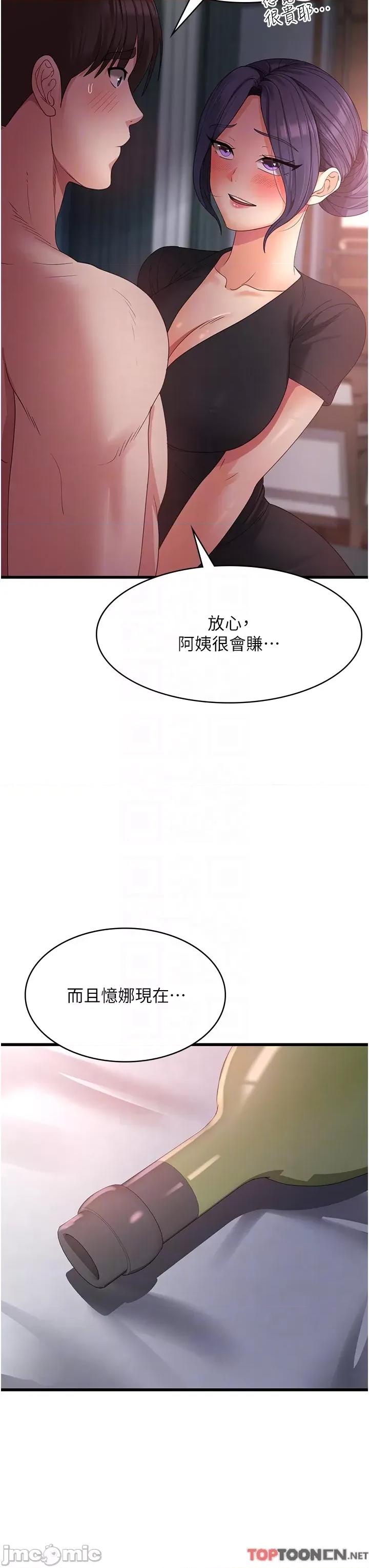 消灾解饿 消灾解饿 第23话 第10页