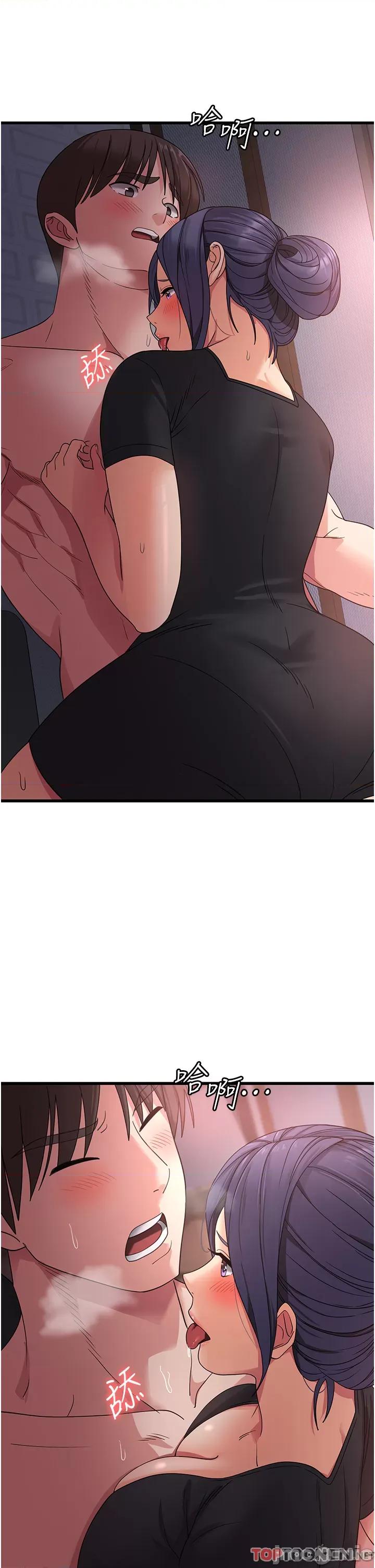 消灾解饿 消灾解饿 第23话 第13页