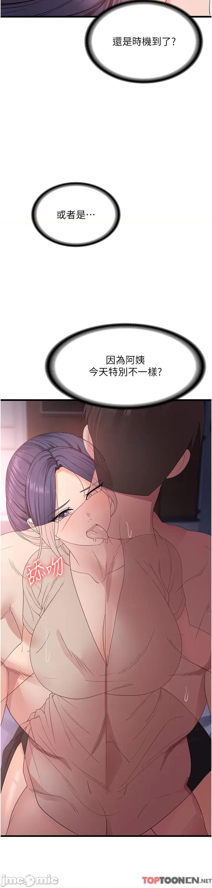 消灾解饿 消灾解饿 第23话 第15页
