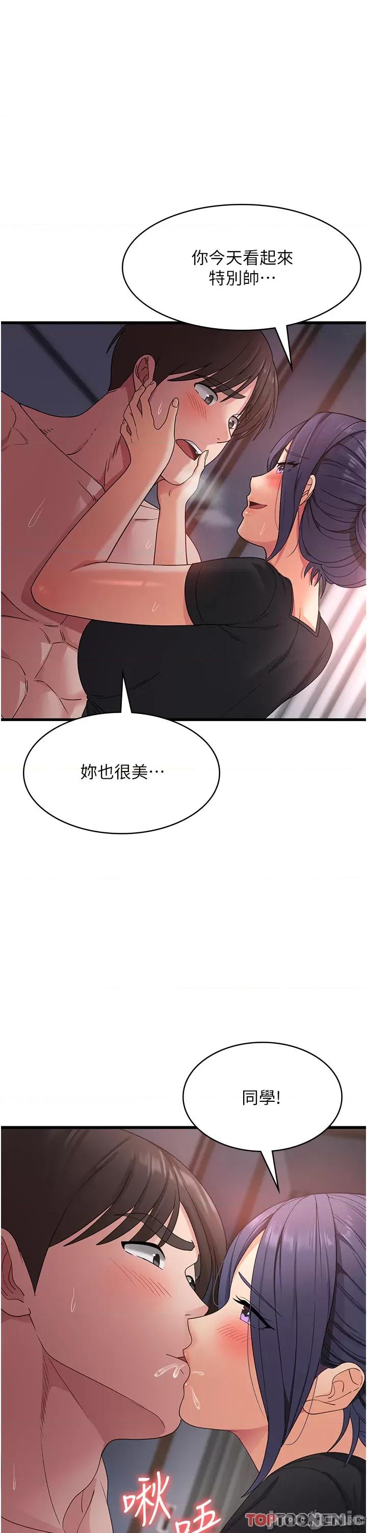 消灾解饿 消灾解饿 第23话 第16页