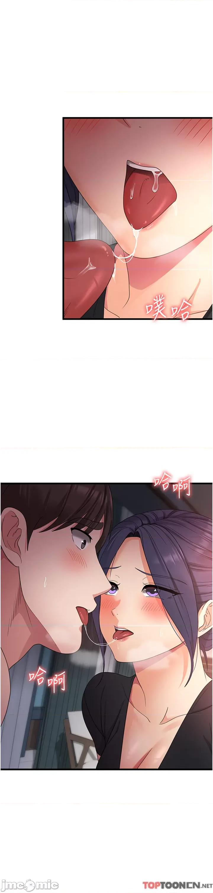 消灾解饿 消灾解饿 第23话 第20页