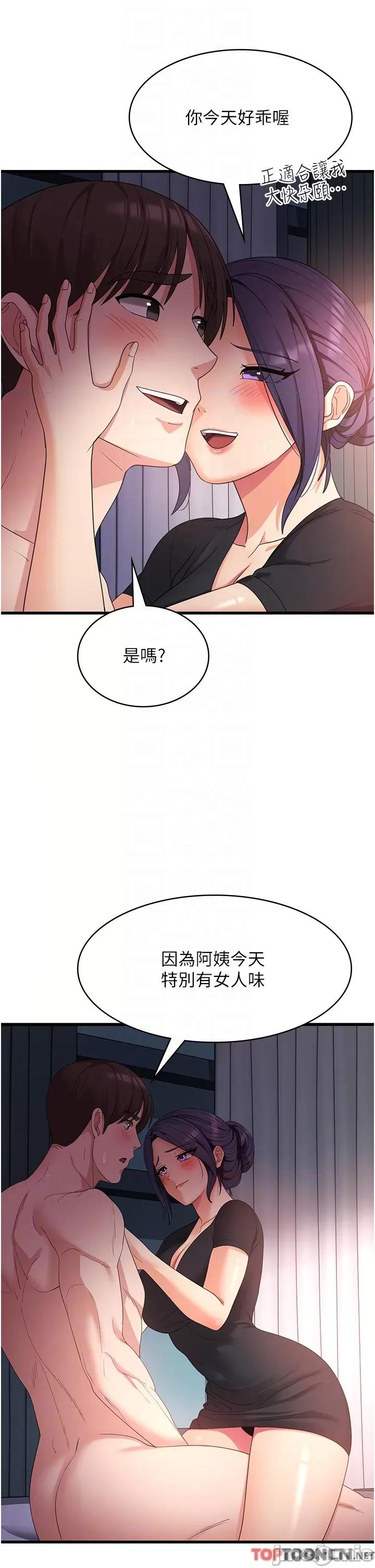 消灾解饿 消灾解饿 第23话 第21页