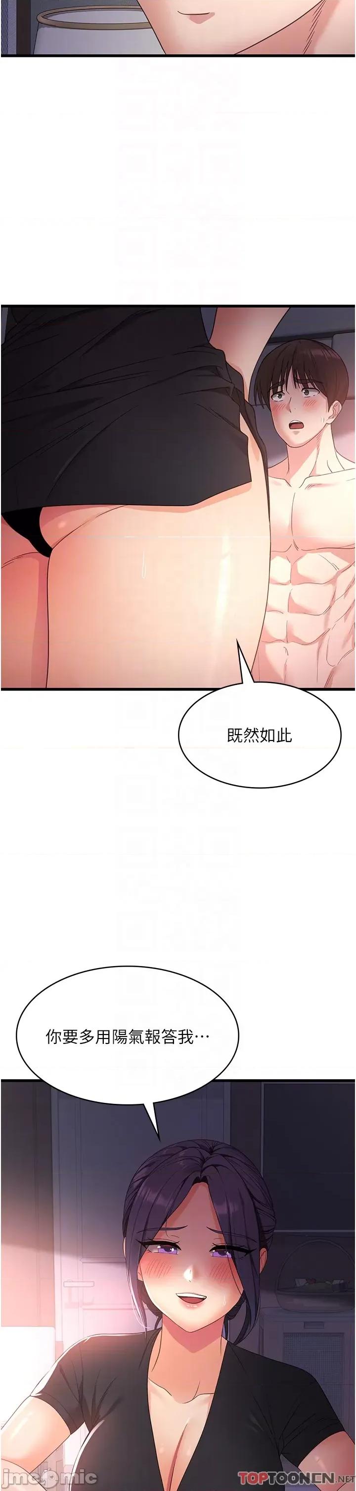 消灾解饿 消灾解饿 第23话 第23页