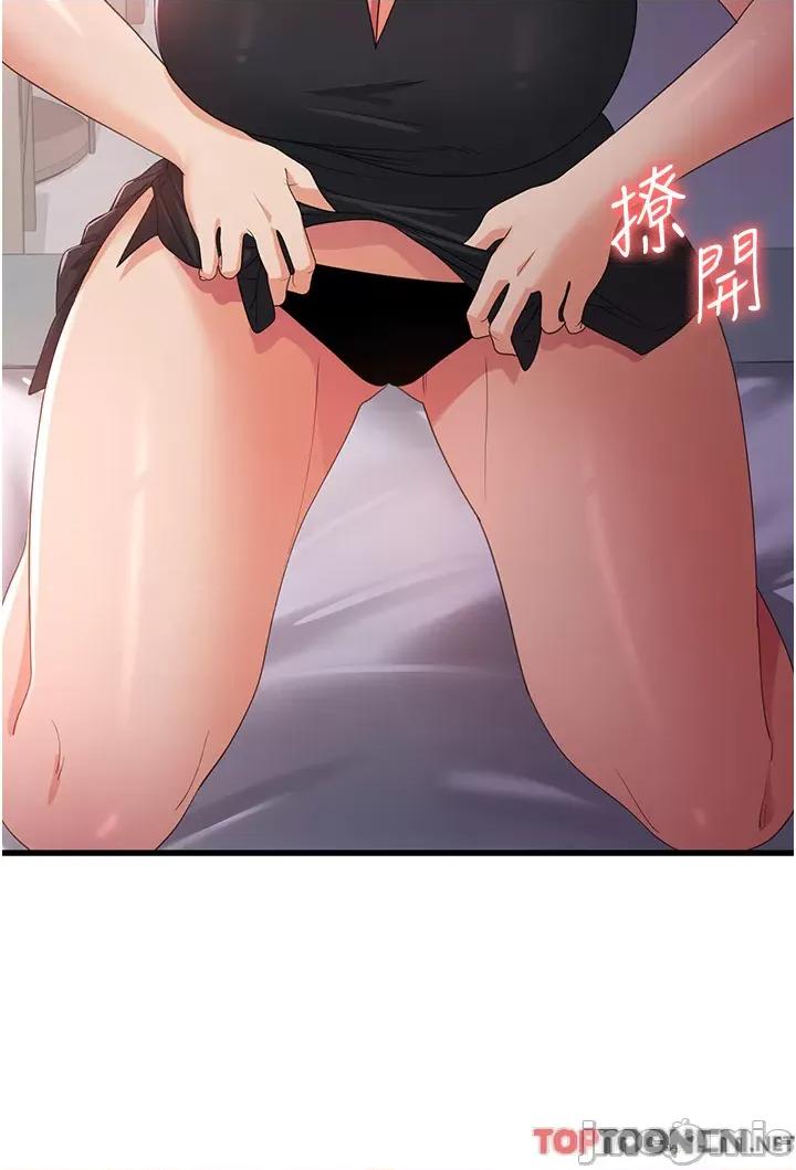 消灾解饿 消灾解饿 第23话 第24页
