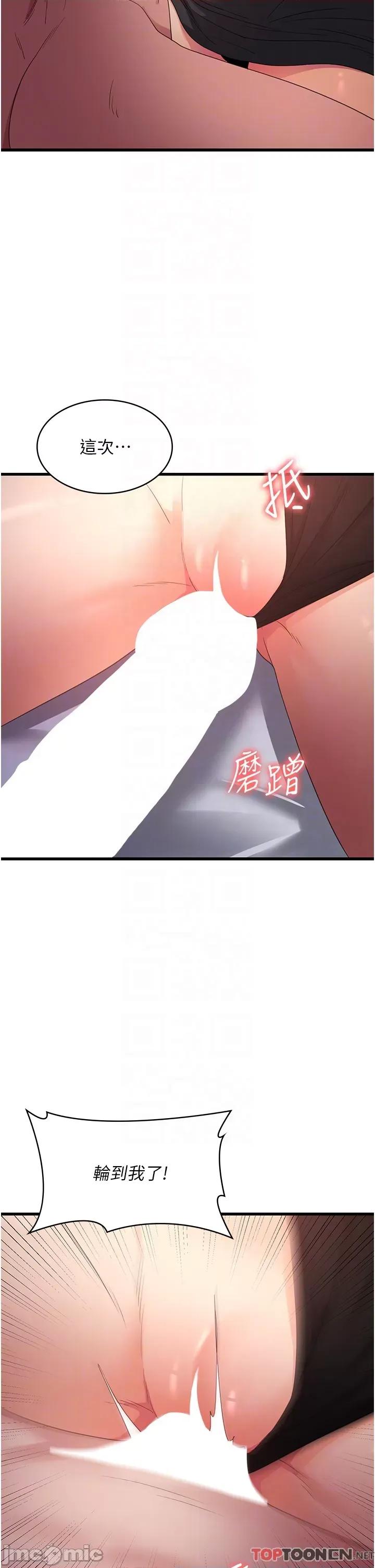 消灾解饿 消灾解饿 第23话 第29页