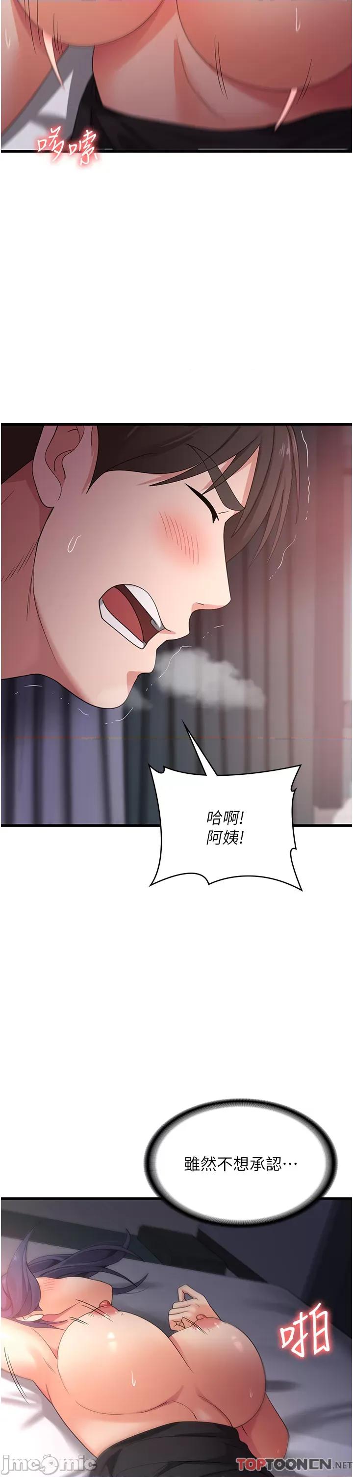 消灾解饿 消灾解饿 第23话 第32页