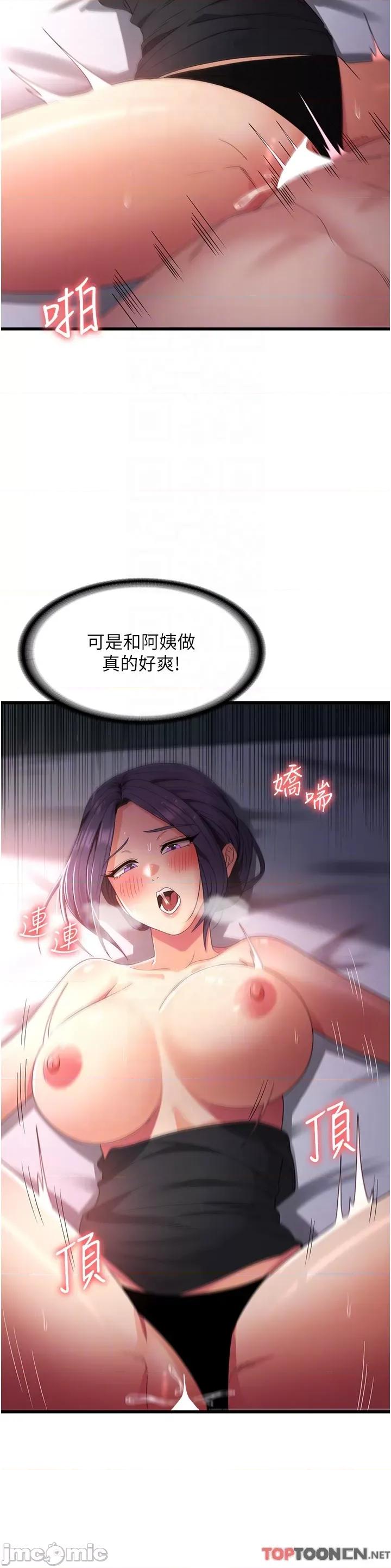 消灾解饿 消灾解饿 第23话 第33页