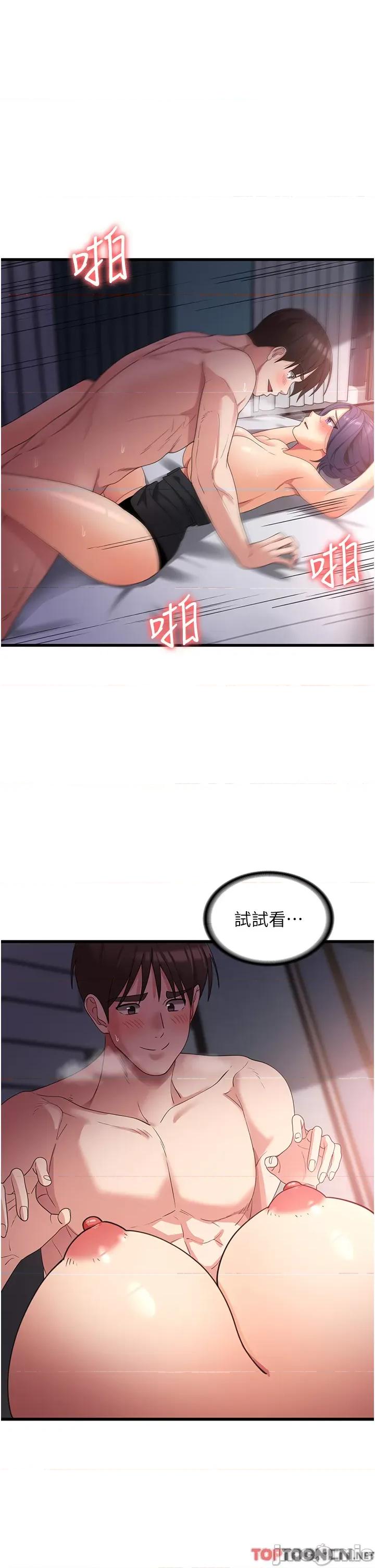 消灾解饿 消灾解饿 第23话 第34页