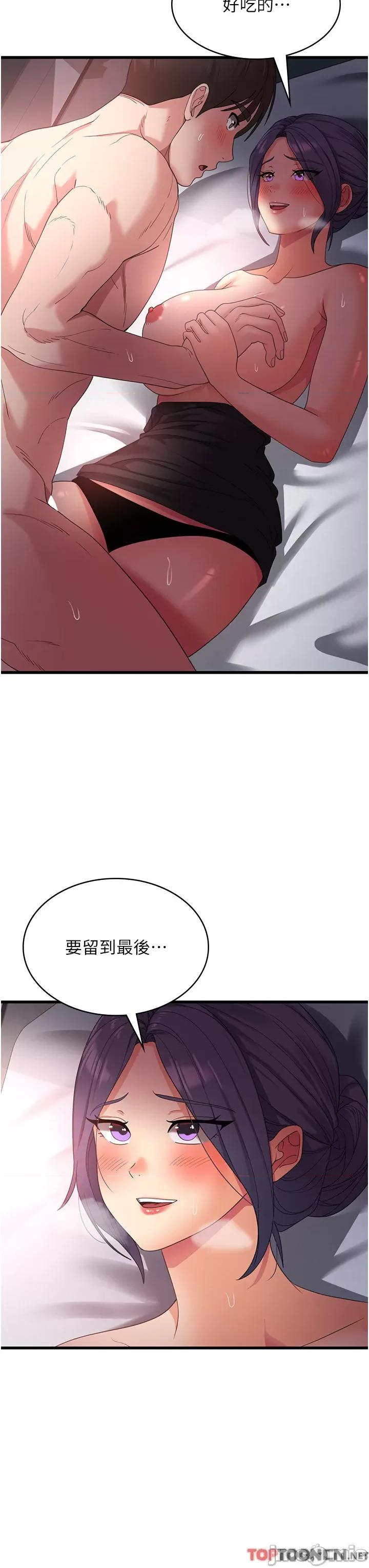 消灾解饿 消灾解饿 第23话 第36页