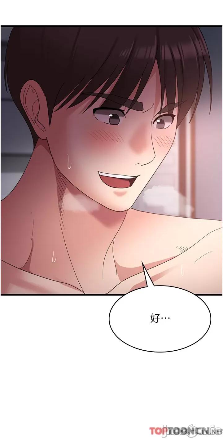 消灾解饿 消灾解饿 第23话 第37页