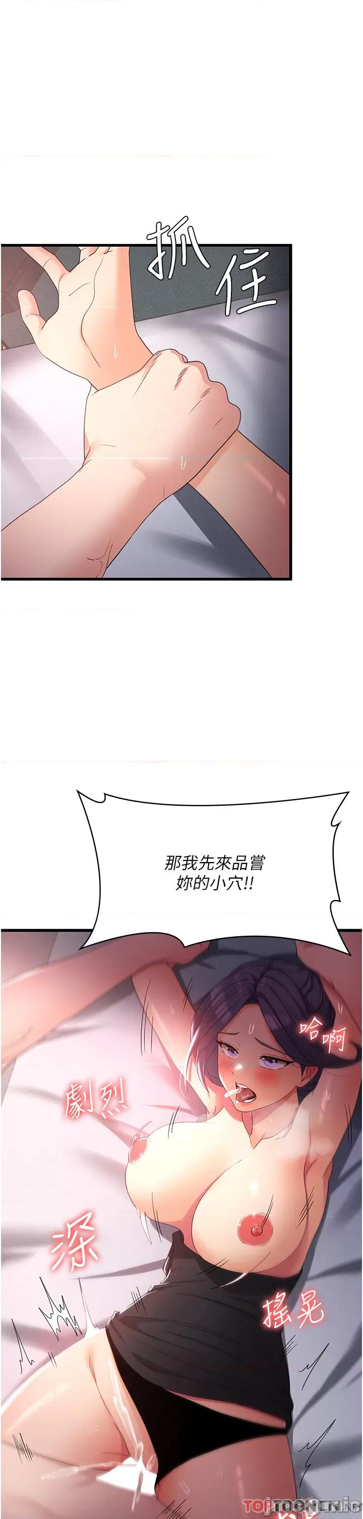 消灾解饿 消灾解饿 第23话 第38页