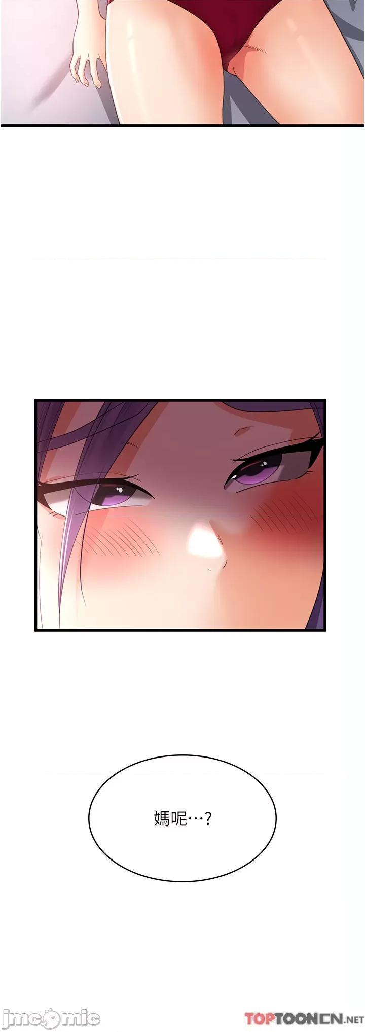 消灾解饿 消灾解饿 第23话 第40页