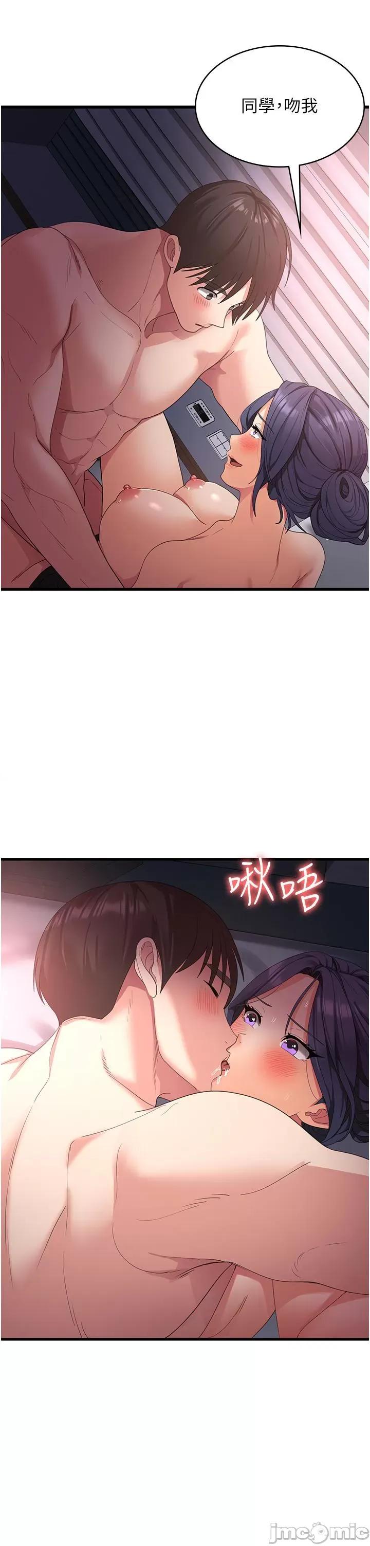 消灾解饿 消灾解饿 第24话 第4页