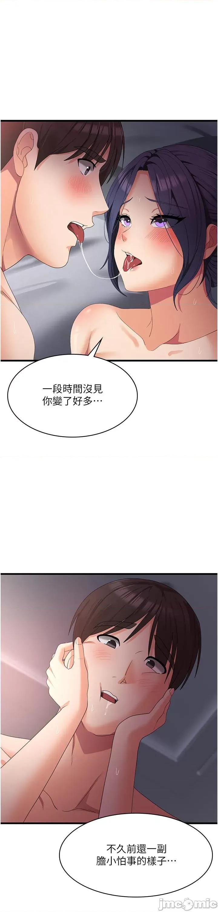 消灾解饿 消灾解饿 第24话 第8页
