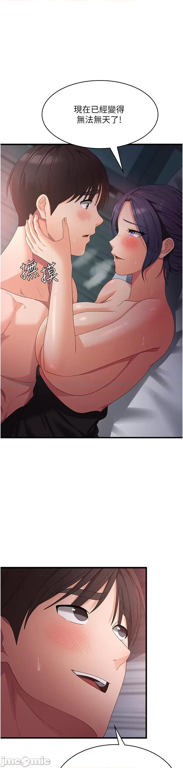 消灾解饿 消灾解饿 第24话 第9页