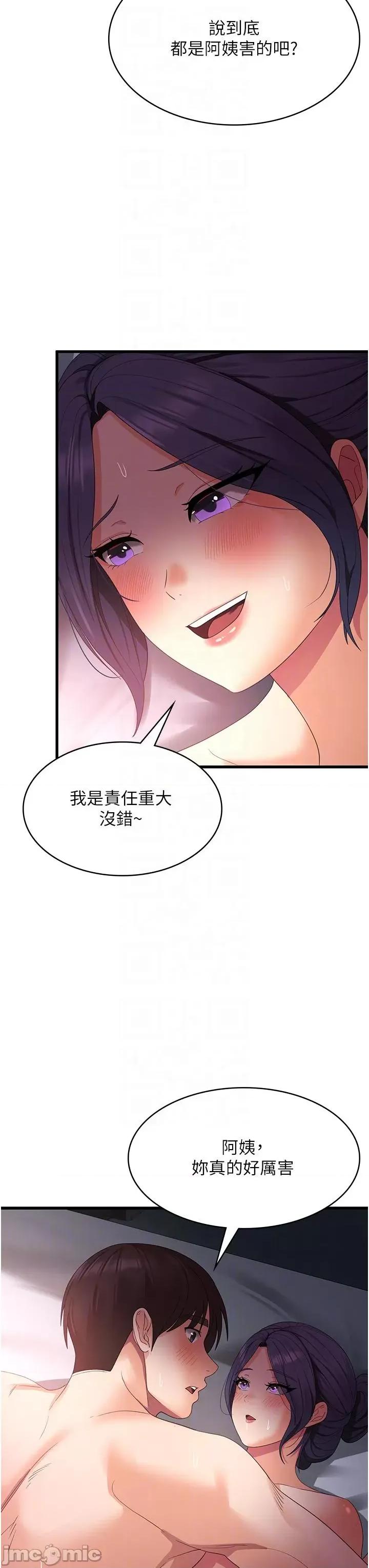 消灾解饿 消灾解饿 第24话 第10页