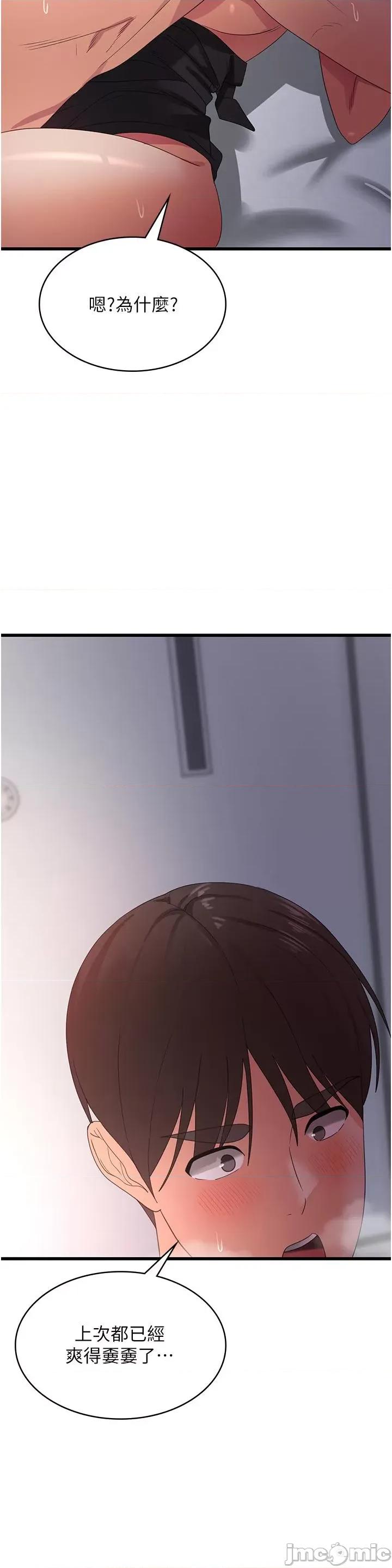 消灾解饿 消灾解饿 第24话 第11页