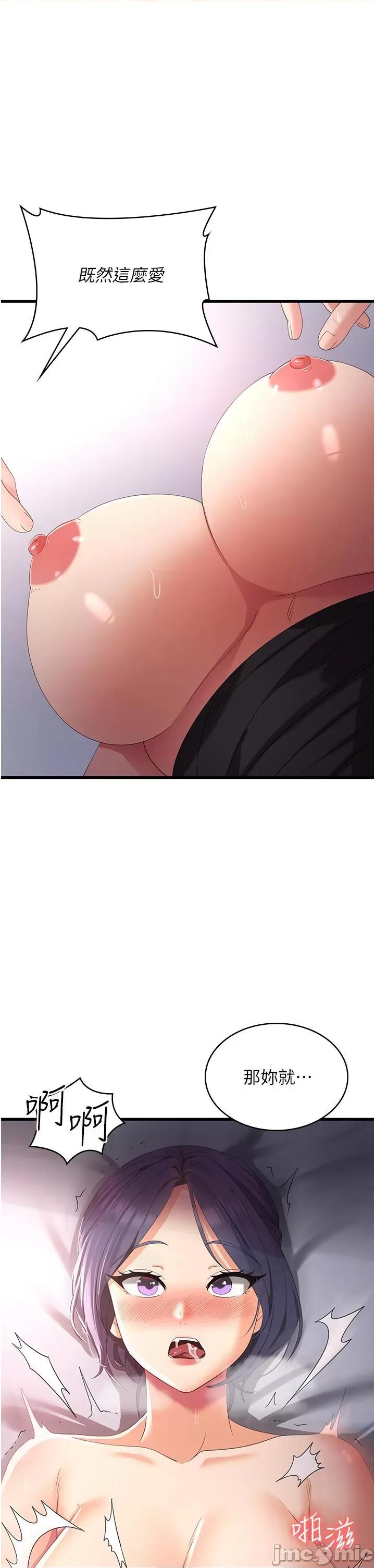 消灾解饿 消灾解饿 第24话 第17页
