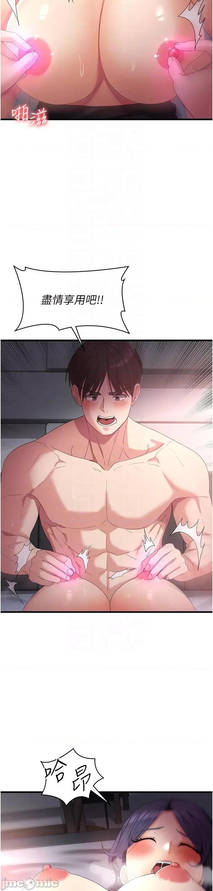 消灾解饿 消灾解饿 第24话 第18页