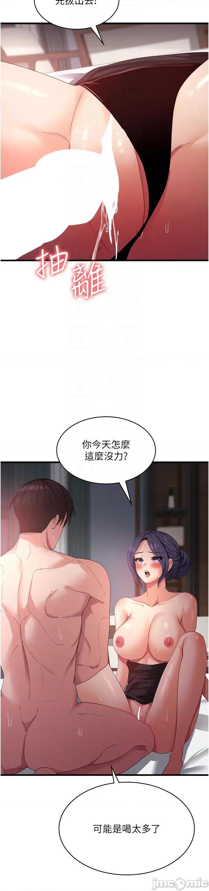 消灾解饿 消灾解饿 第24话 第24页