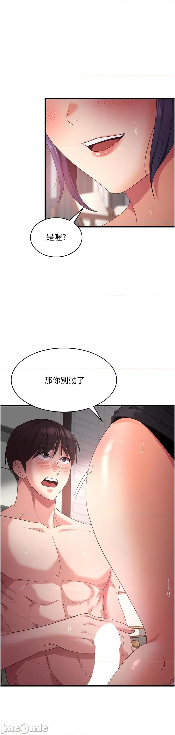 消灾解饿 消灾解饿 第24话 第25页