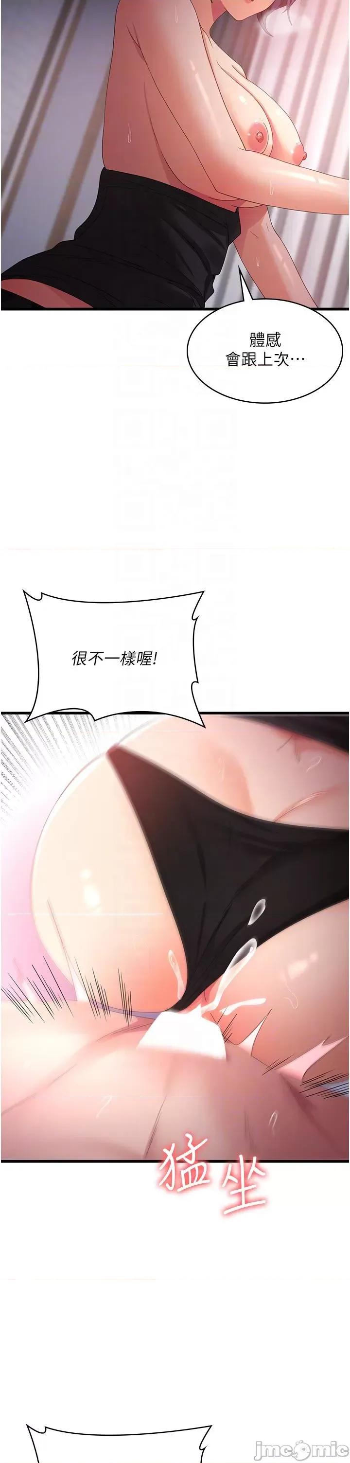 消灾解饿 消灾解饿 第24话 第28页