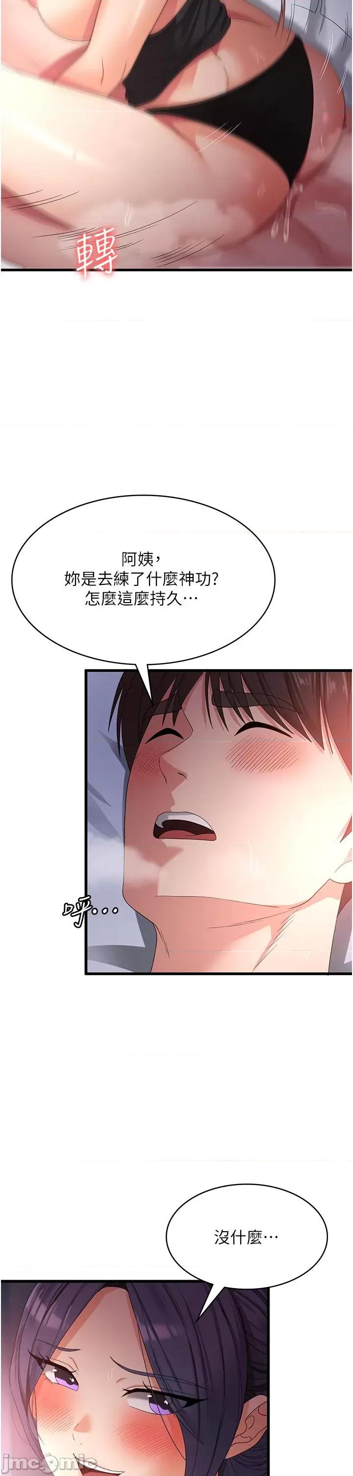 消灾解饿 消灾解饿 第24话 第31页