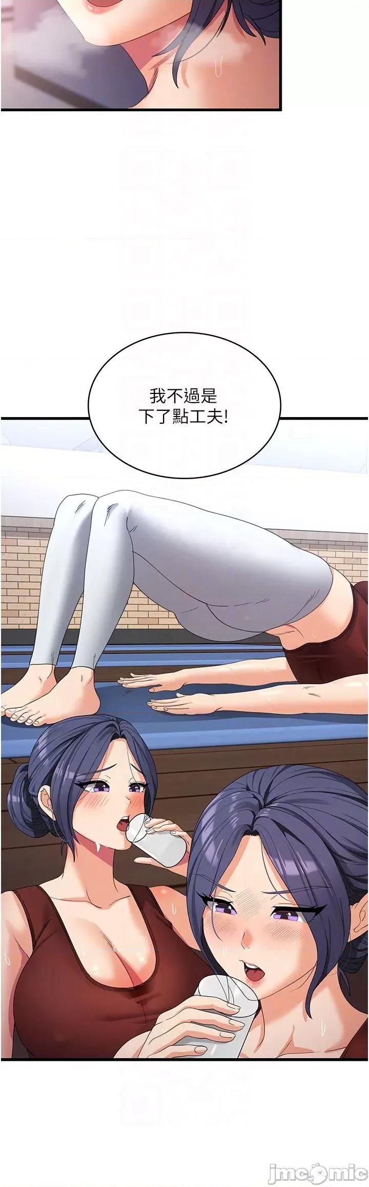 消灾解饿 消灾解饿 第24话 第32页