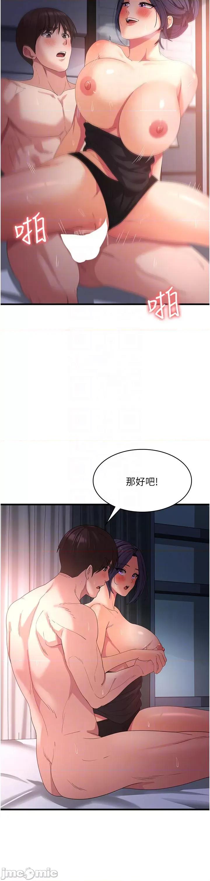 消灾解饿 消灾解饿 第24话 第34页