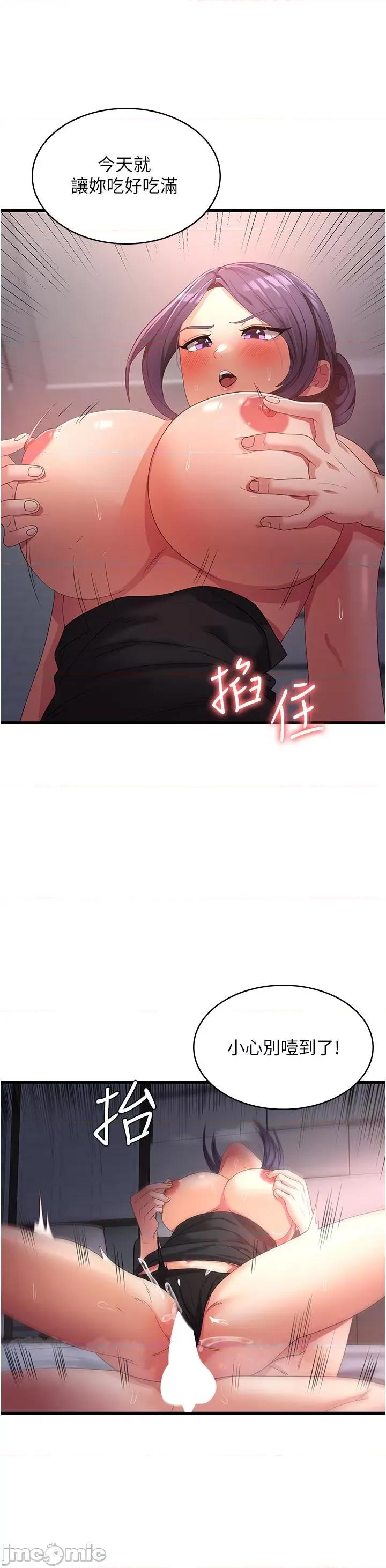 消灾解饿 消灾解饿 第24话 第35页