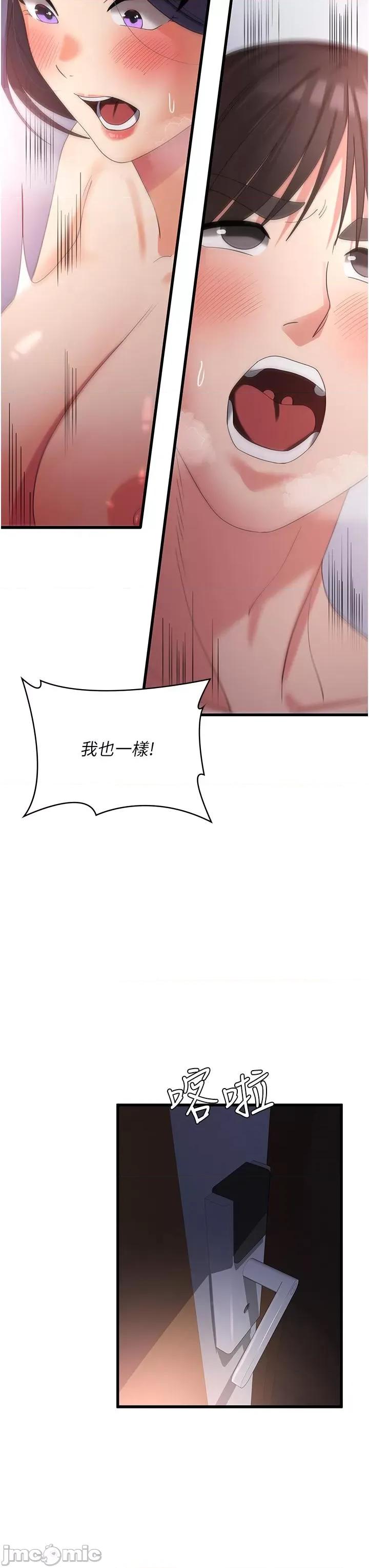 消灾解饿 消灾解饿 第24话 第38页