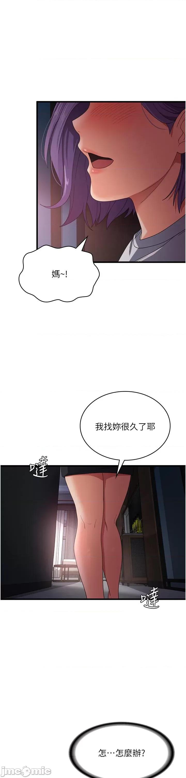 消灾解饿 消灾解饿 第24话 第40页