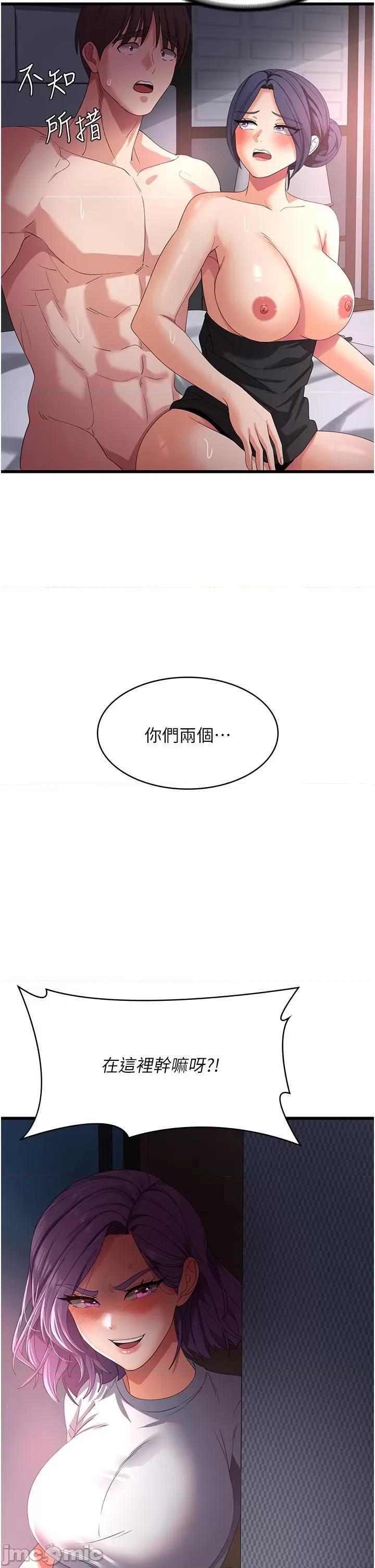 消灾解饿 消灾解饿 第24话 第41页