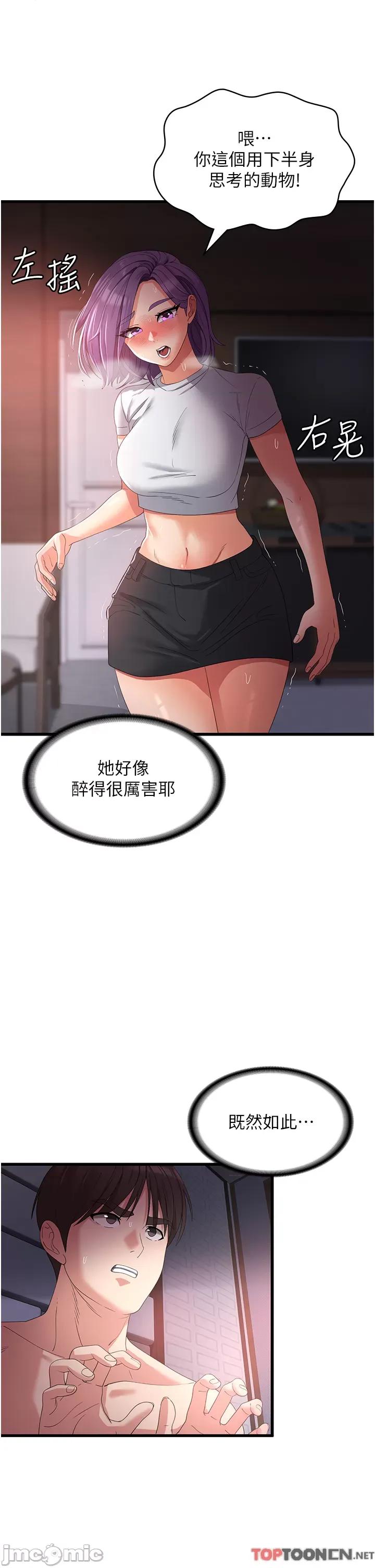 消灾解饿 消灾解饿 第25话 第2页