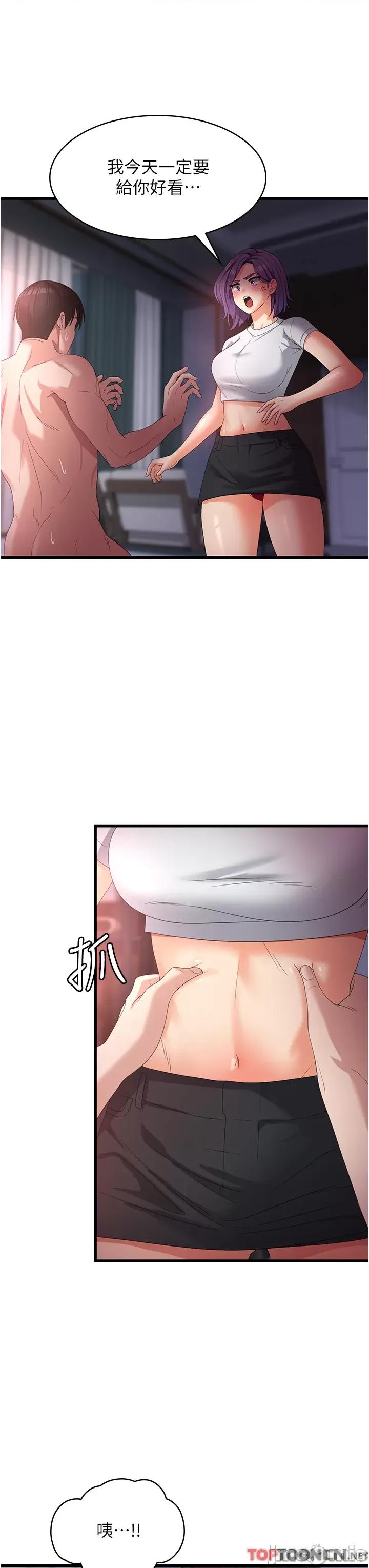 消灾解饿 消灾解饿 第25话 第3页