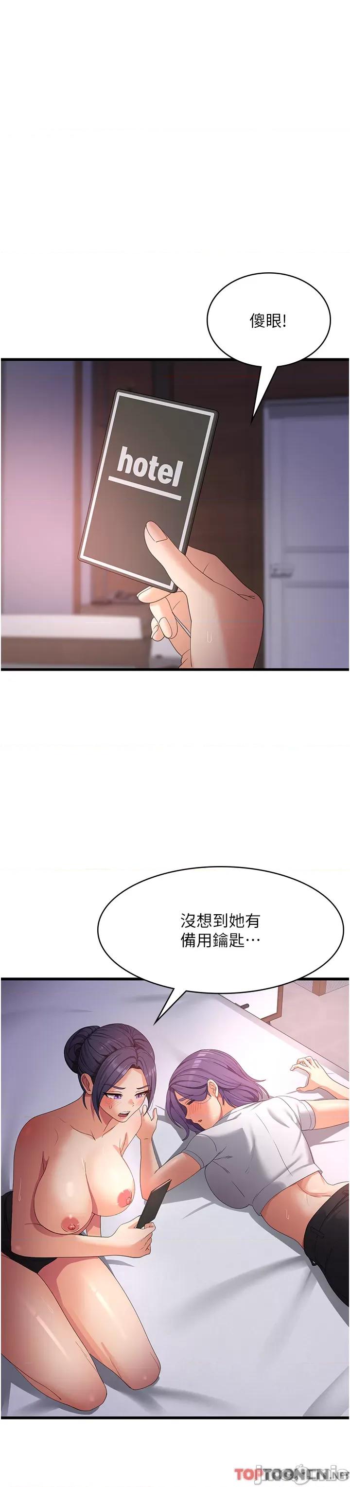消灾解饿 消灾解饿 第25话 第8页