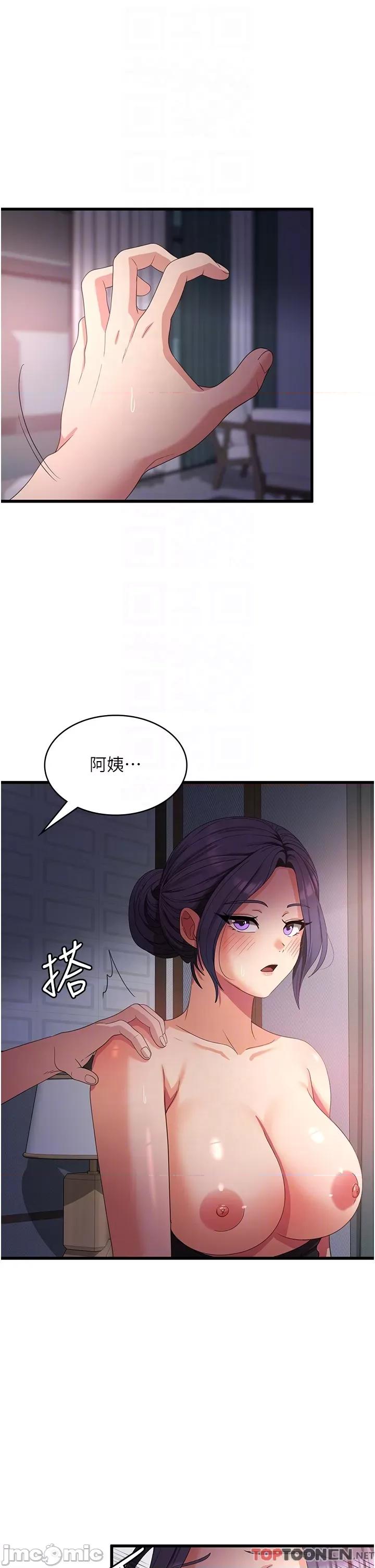 消灾解饿 消灾解饿 第25话 第10页