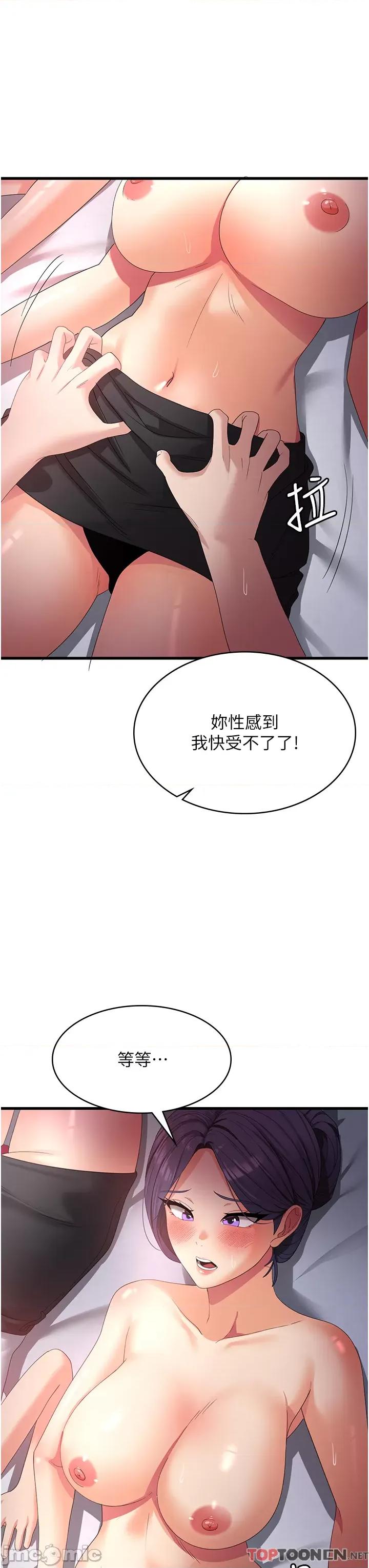 消灾解饿 消灾解饿 第25话 第12页