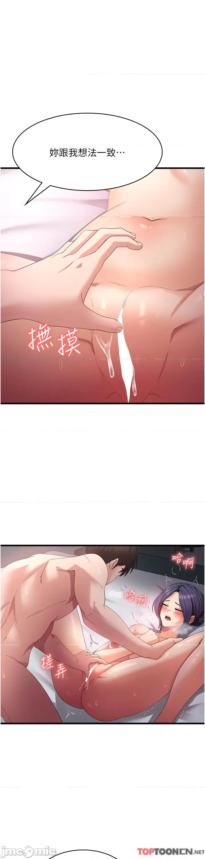消灾解饿 消灾解饿 第25话 第15页