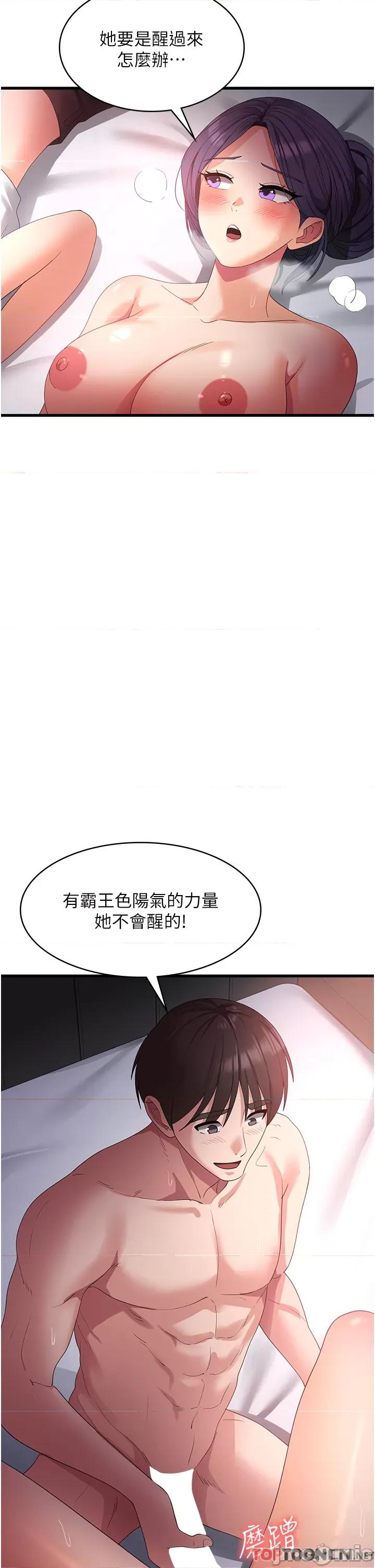 消灾解饿 消灾解饿 第25话 第16页