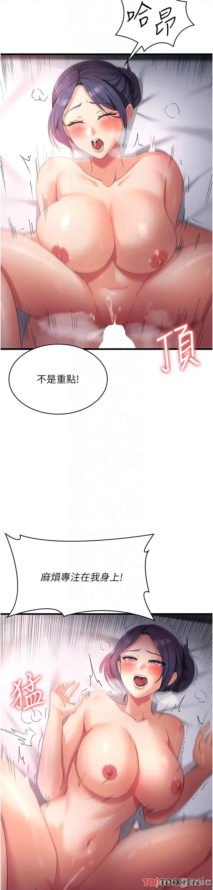 消灾解饿 消灾解饿 第25话 第18页