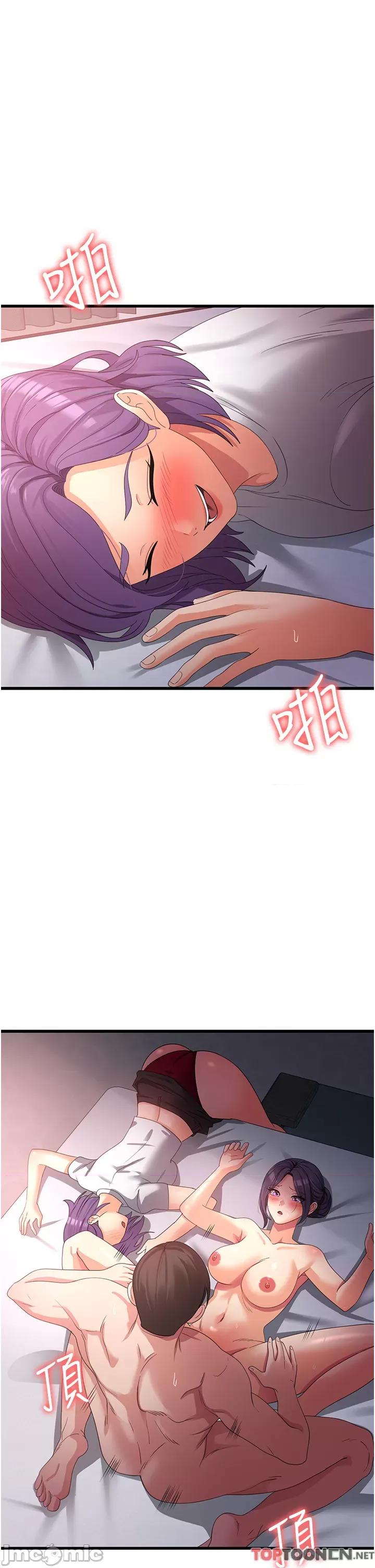 消灾解饿 消灾解饿 第25话 第20页