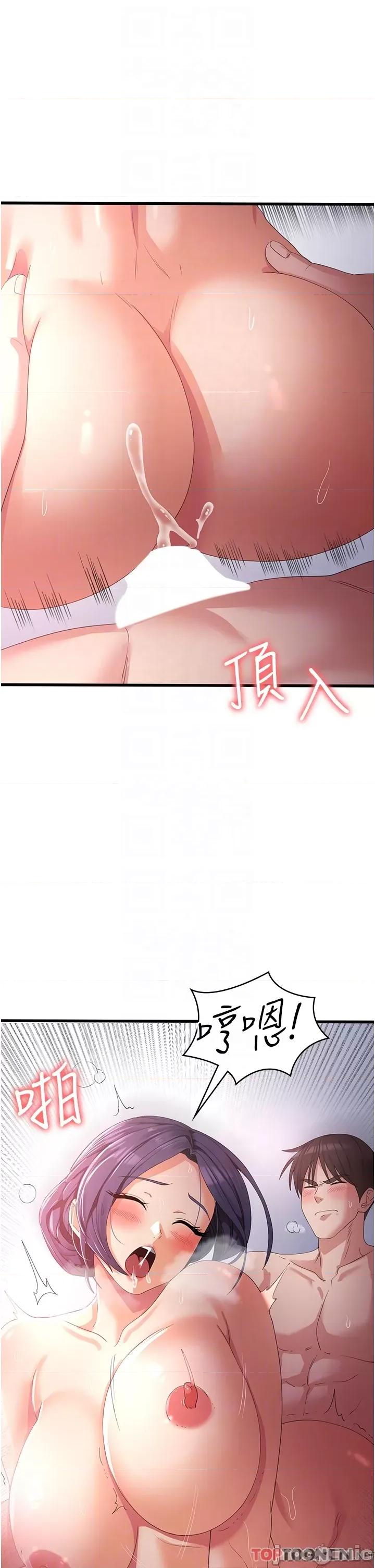 消灾解饿 消灾解饿 第25话 第28页