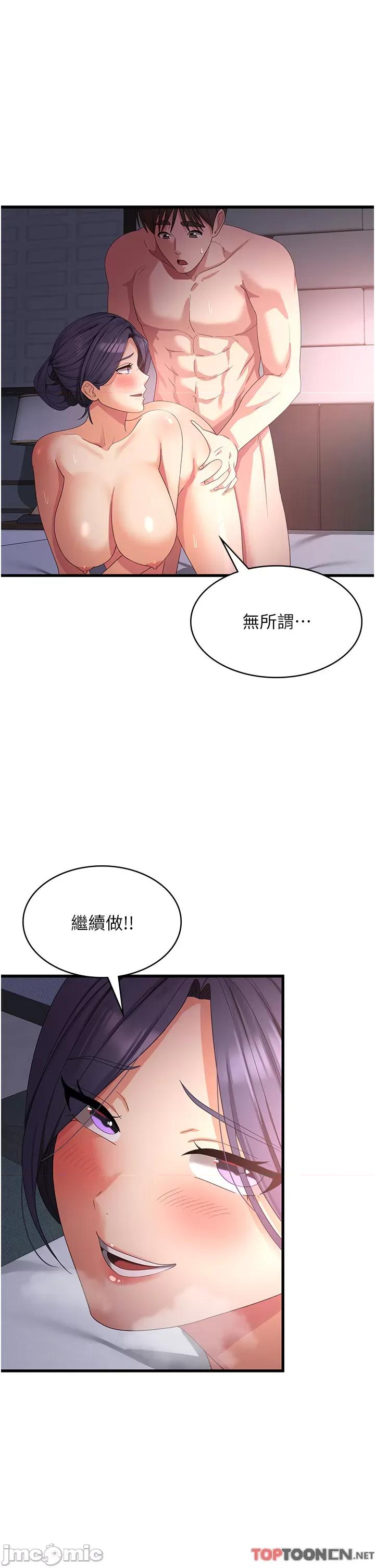 消灾解饿 消灾解饿 第25话 第31页