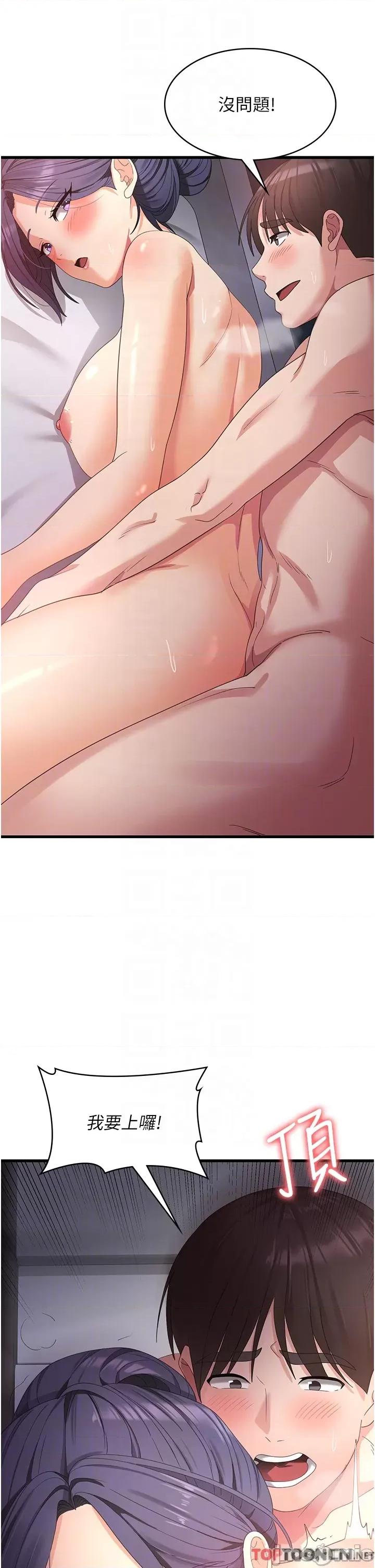 消灾解饿 消灾解饿 第25话 第32页