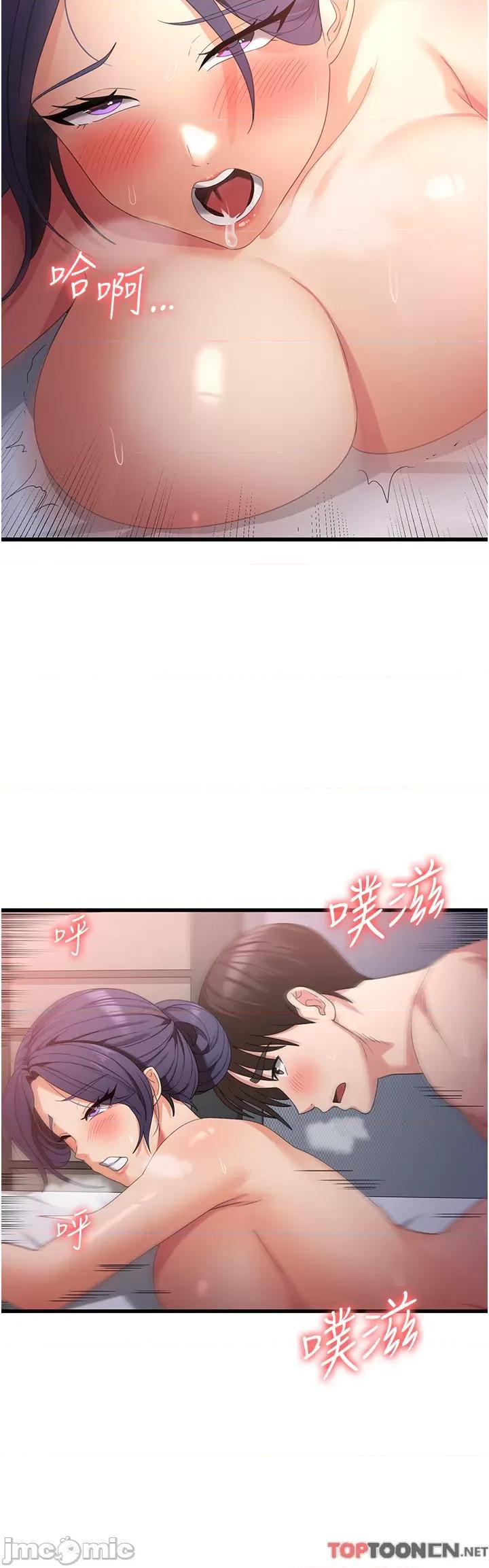 消灾解饿 消灾解饿 第25话 第33页