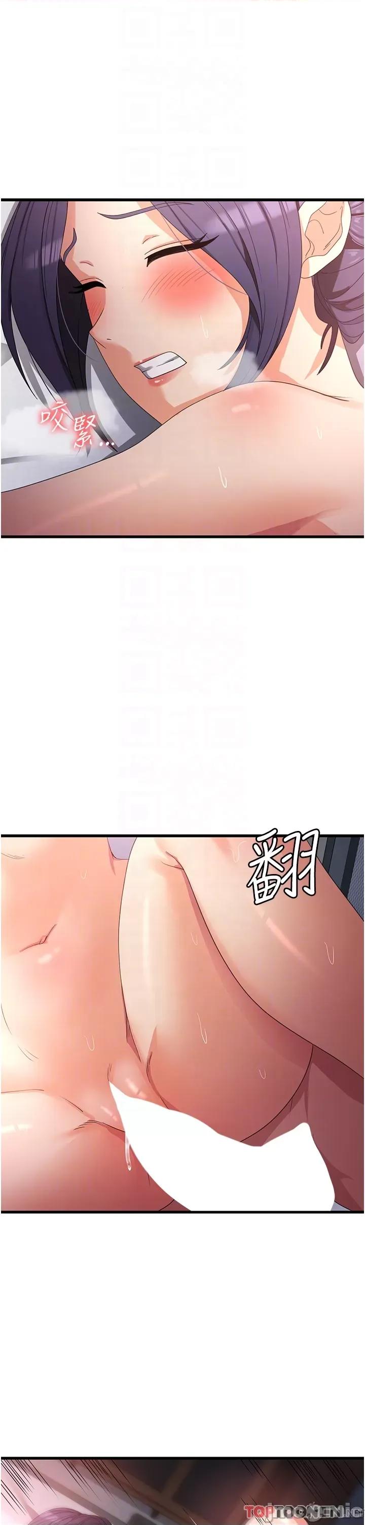 消灾解饿 消灾解饿 第25话 第34页