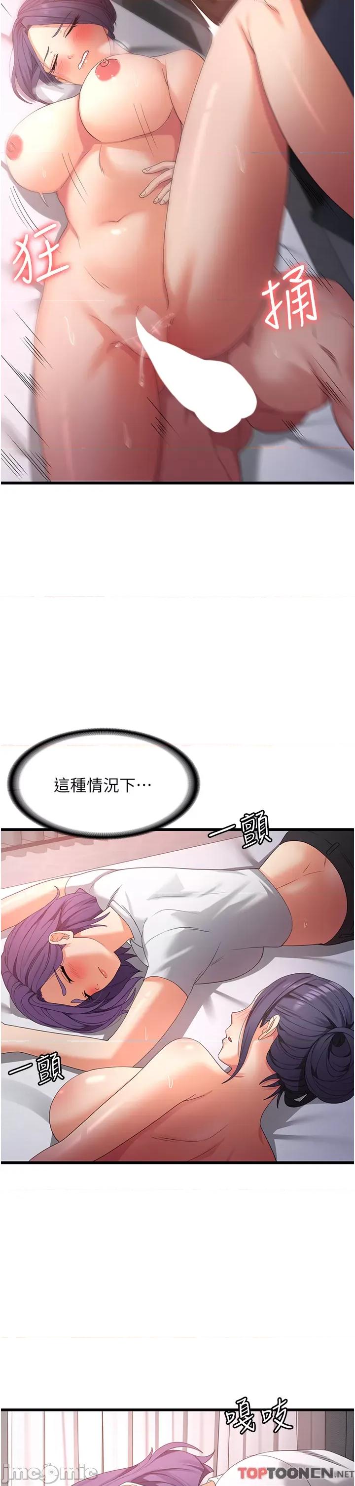 消灾解饿 消灾解饿 第25话 第35页