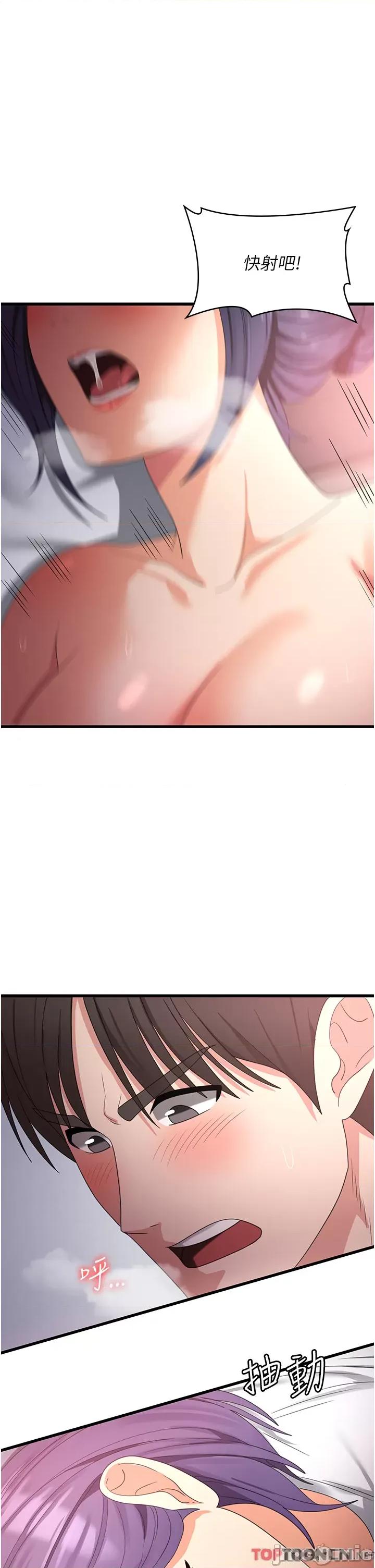 消灾解饿 消灾解饿 第25话 第38页